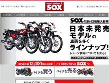 Tablet Screenshot of bs-sox.com